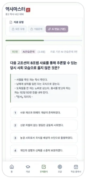 샘플 학습 프로그램 화면 — 문제 풀이