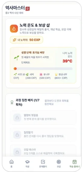 샘플 학습 프로그램 화면 — 학습 보상